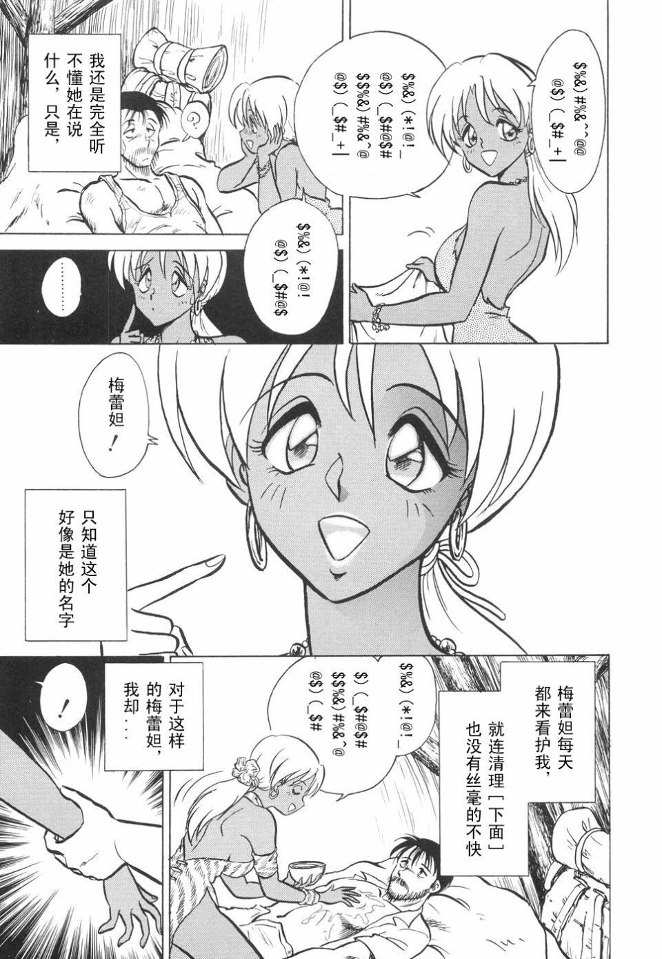 [毛野杨太郎]辱めの时间[毛野杨太郎]辱めの时间