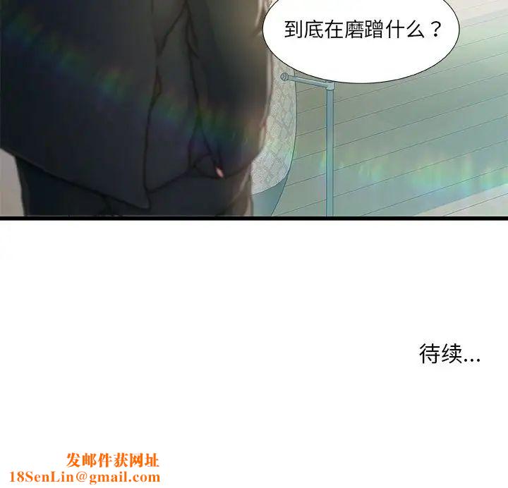 故乡的那些女人第6话