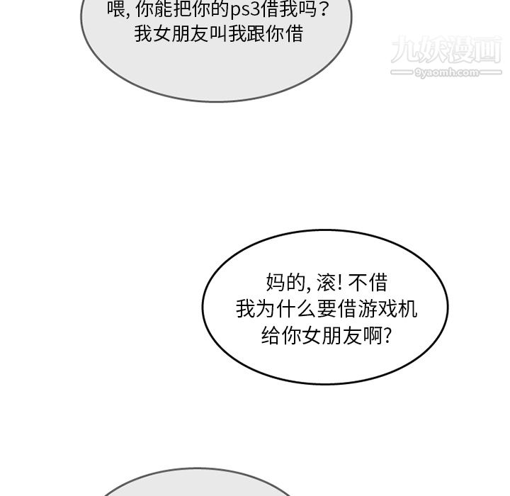 情爱记事NEXT第14话