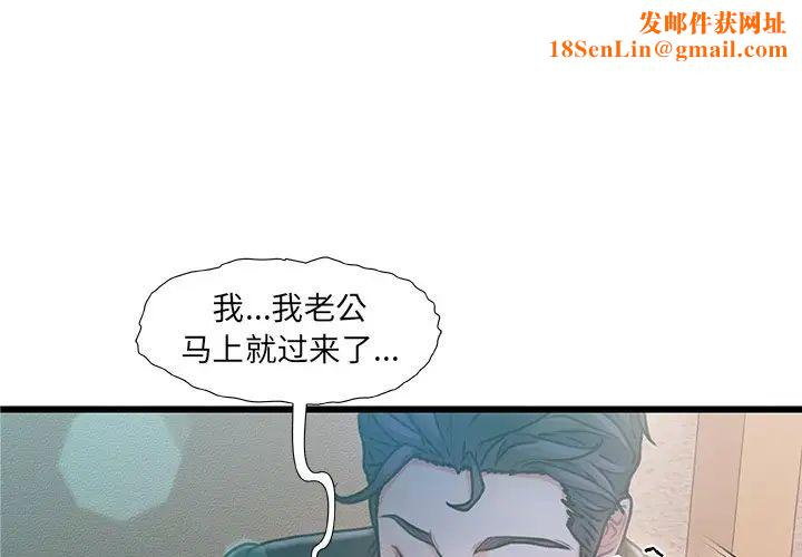 故乡的那些女人第7话