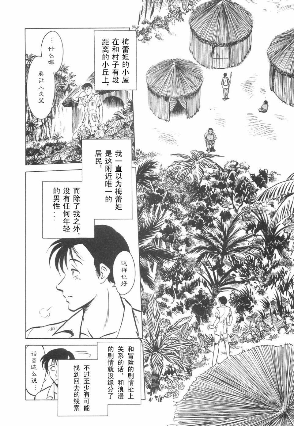 [毛野杨太郎]辱めの时间[毛野杨太郎]辱めの时间