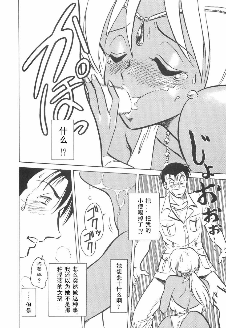 [毛野杨太郎]辱めの时间[毛野杨太郎]辱めの时间