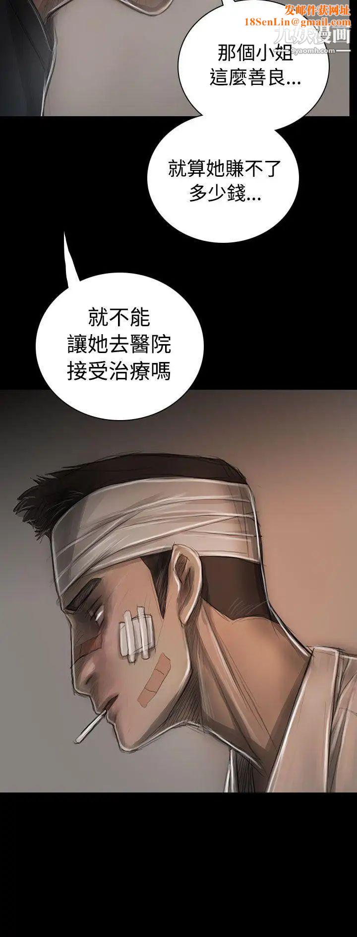 姊姊:莲第30话