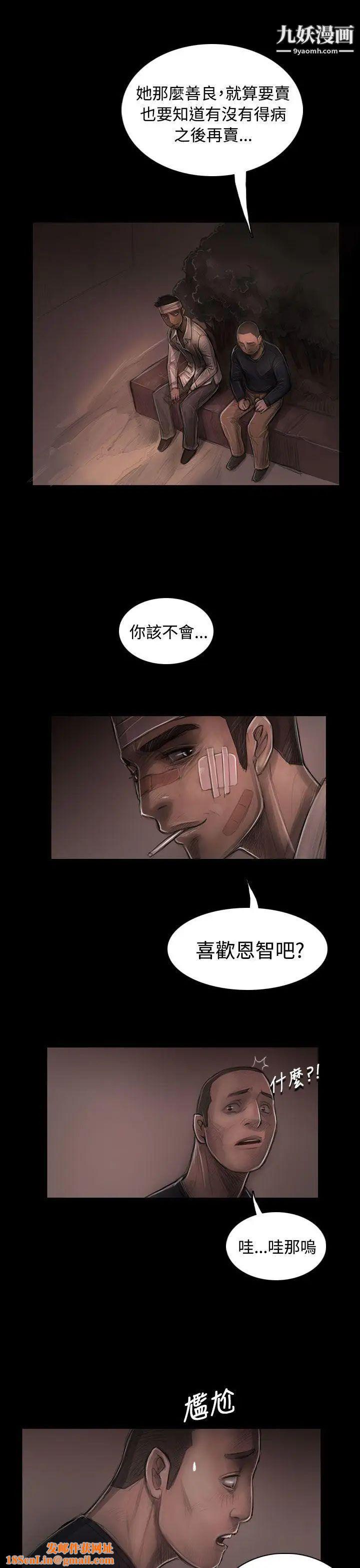 姊姊:莲第30话