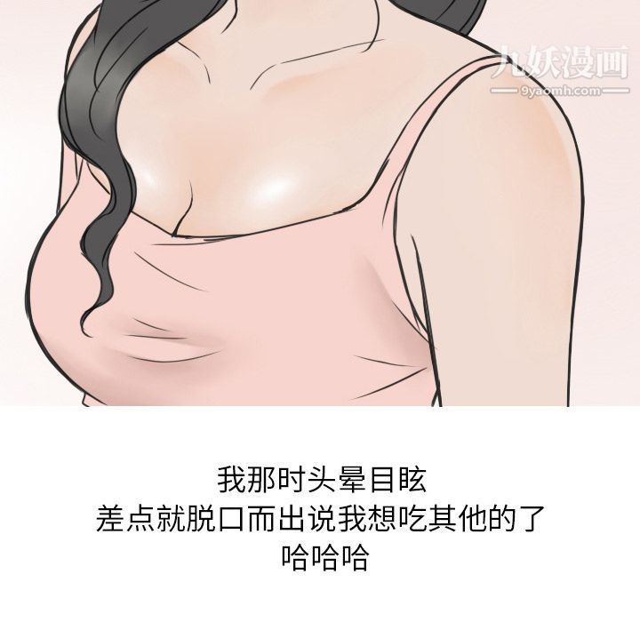 情爱记事NEXT第14话