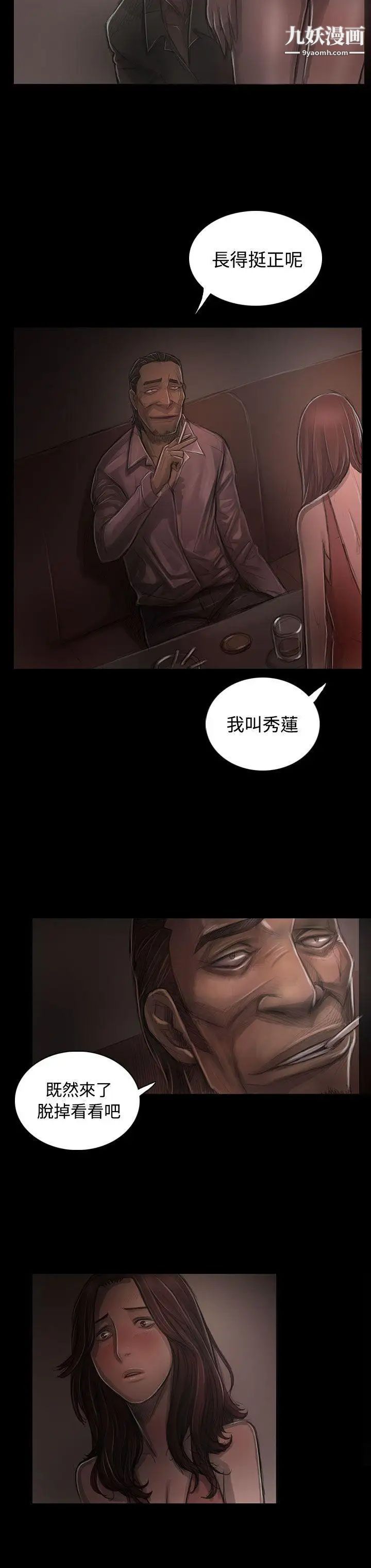姊姊:莲第30话