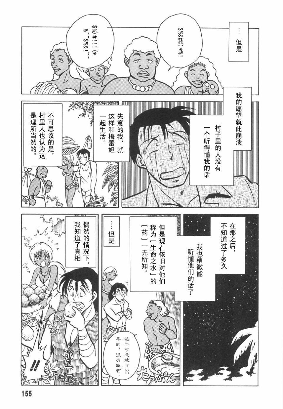 [毛野杨太郎]辱めの时间[毛野杨太郎]辱めの时间