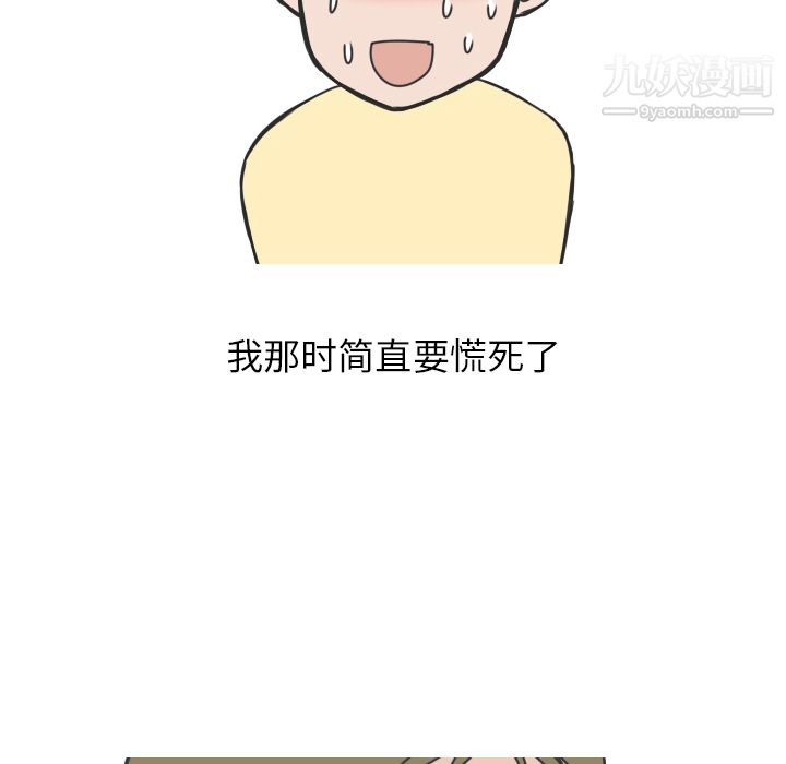 情爱记事NEXT第14话