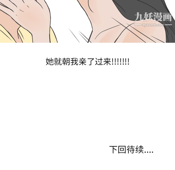 情爱记事NEXT第14话