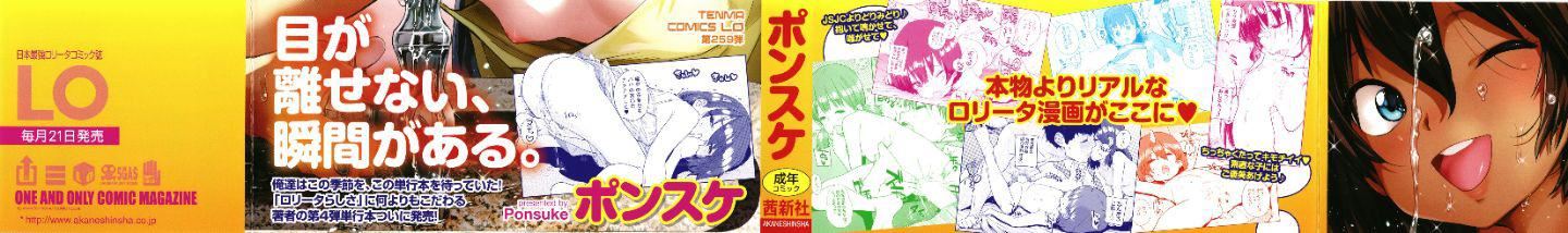 [ポンスケ]ろりとあそぼ♪[中国翻訳][ポンスケ]ろりとあそぼ♪[中国翻訳]