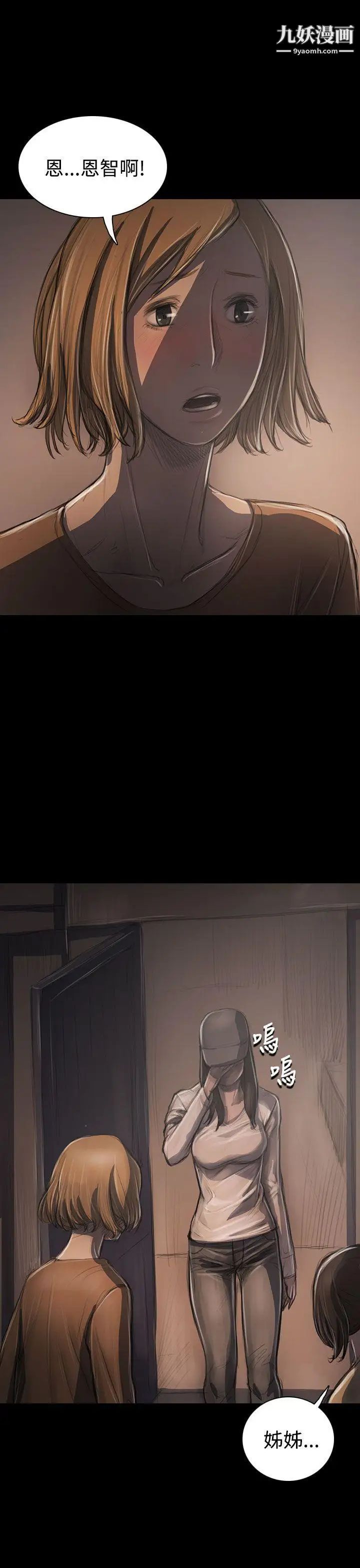 姊姊:莲第31话