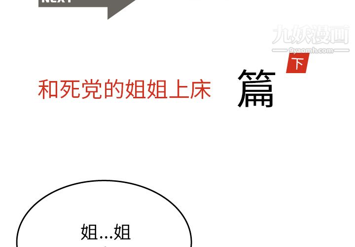 情爱记事NEXT第15话