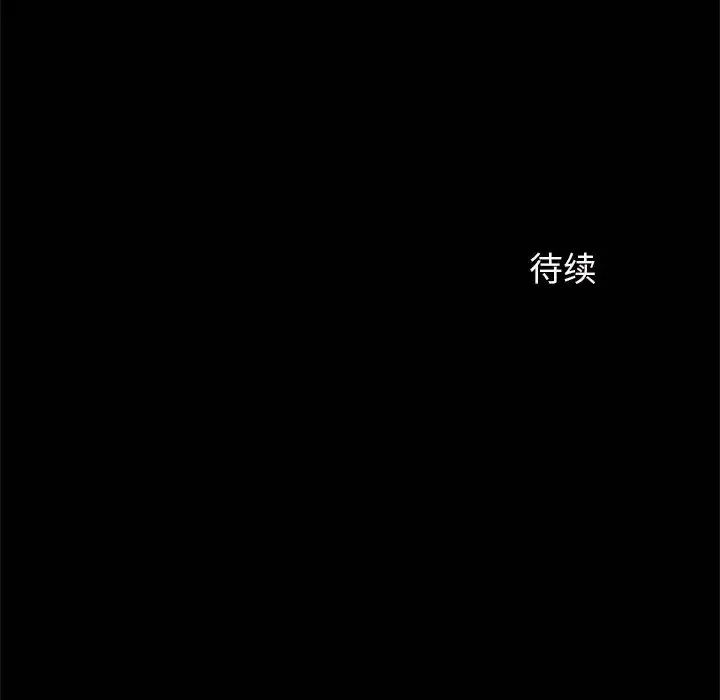 逆袭之路第10话