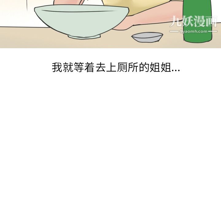 情爱记事NEXT第15话