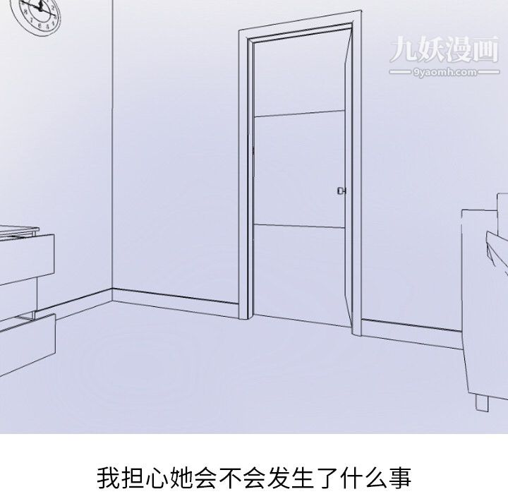 情爱记事NEXT第15话