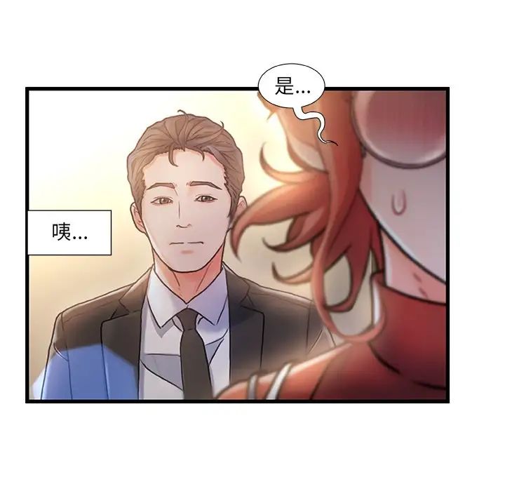 故乡的那些女人第7话