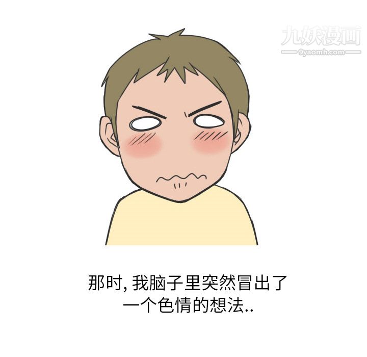 情爱记事NEXT第15话