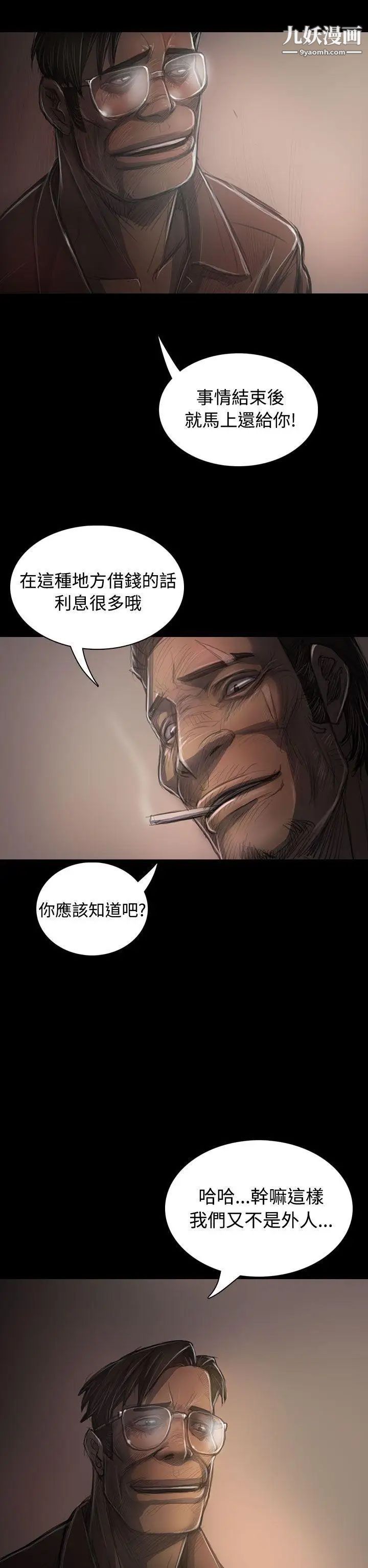 姊姊:莲第31话