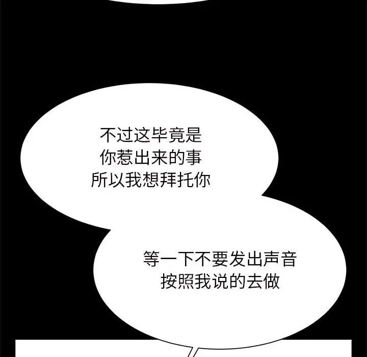 逆袭之路第11话