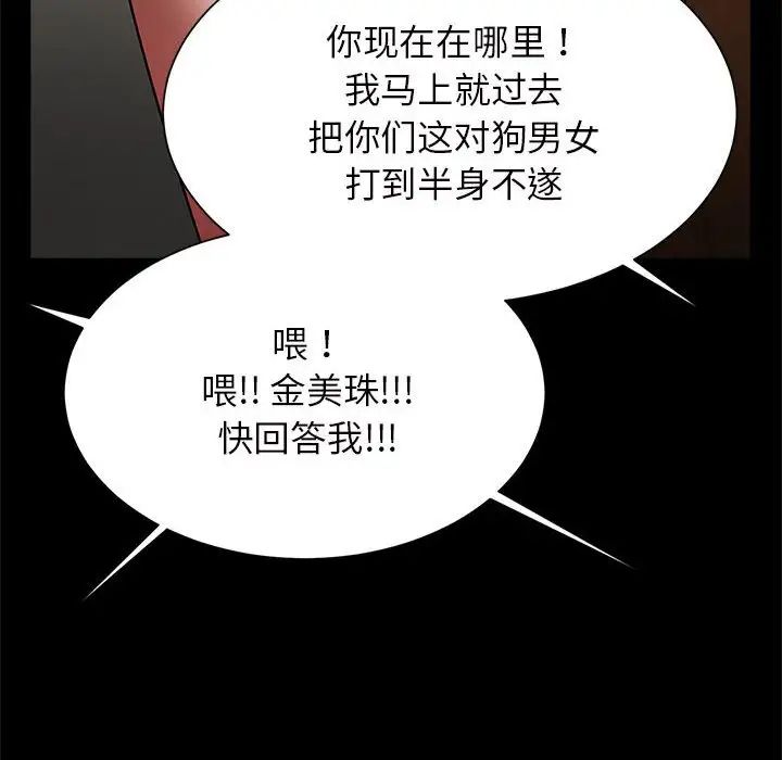 逆袭之路第11话