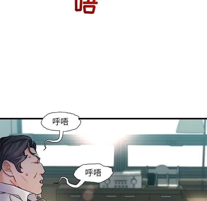 故乡的那些女人第7话