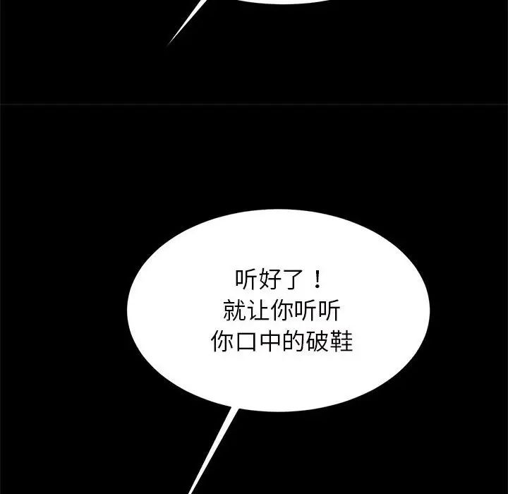 逆袭之路第11话