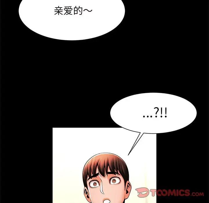 逆袭之路第11话