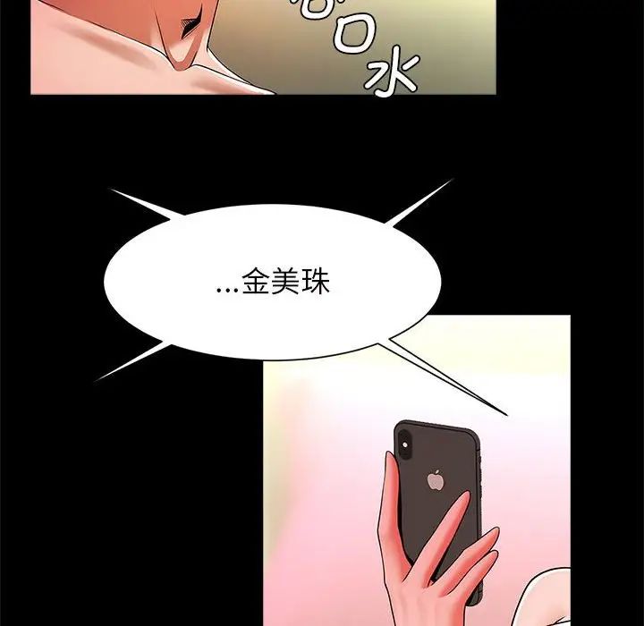 逆袭之路第11话