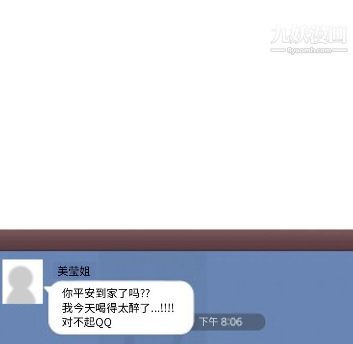 情爱记事NEXT第15话