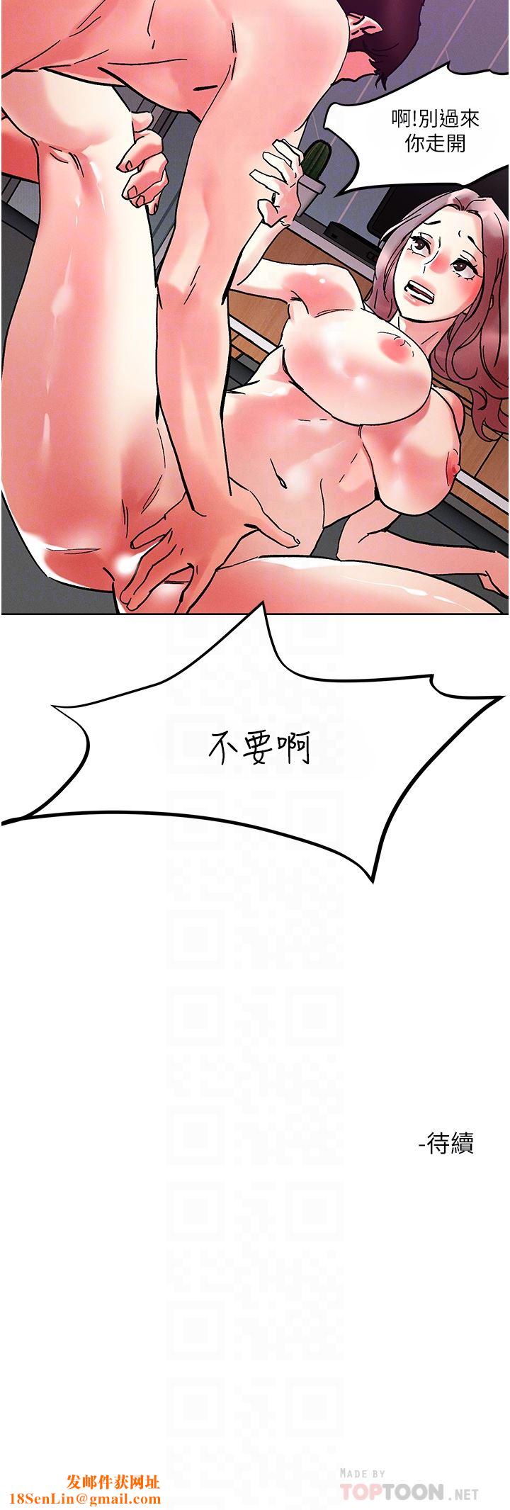 把妹鬼达人第81话-越发淫荡的子宁