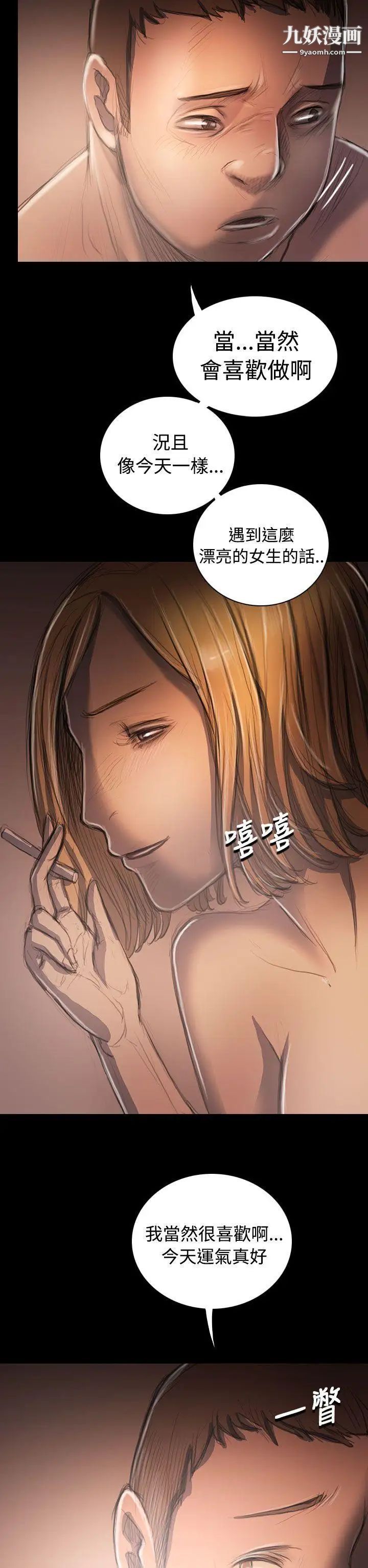 姊姊:莲第32话