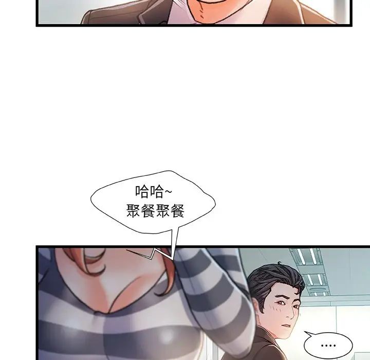 故乡的那些女人第7话