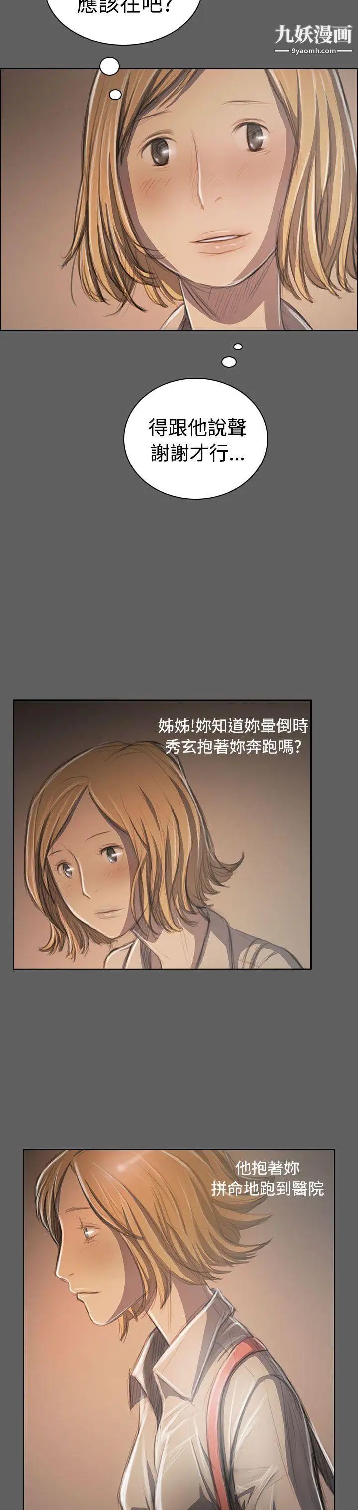 姊姊:莲第32话