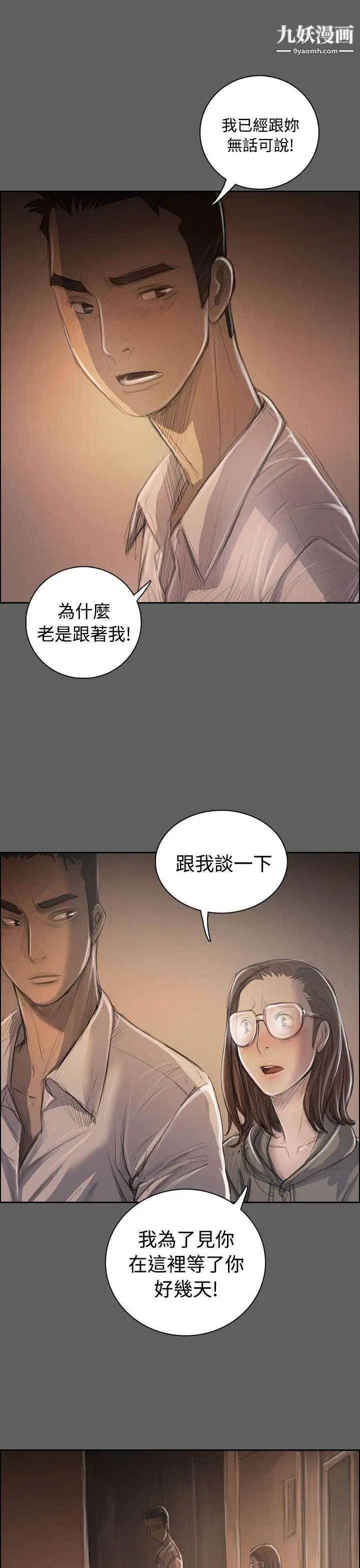 姊姊:莲第32话
