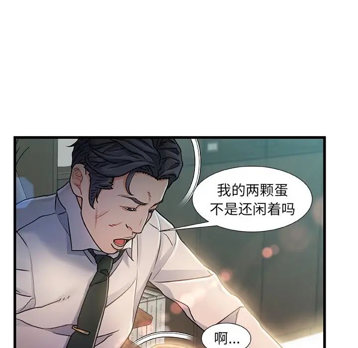 故乡的那些女人第7话