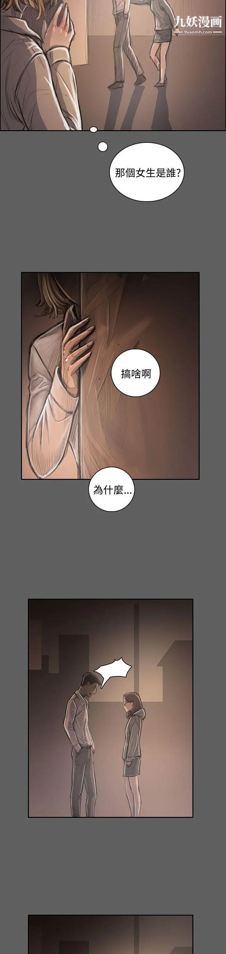 姊姊:莲第32话