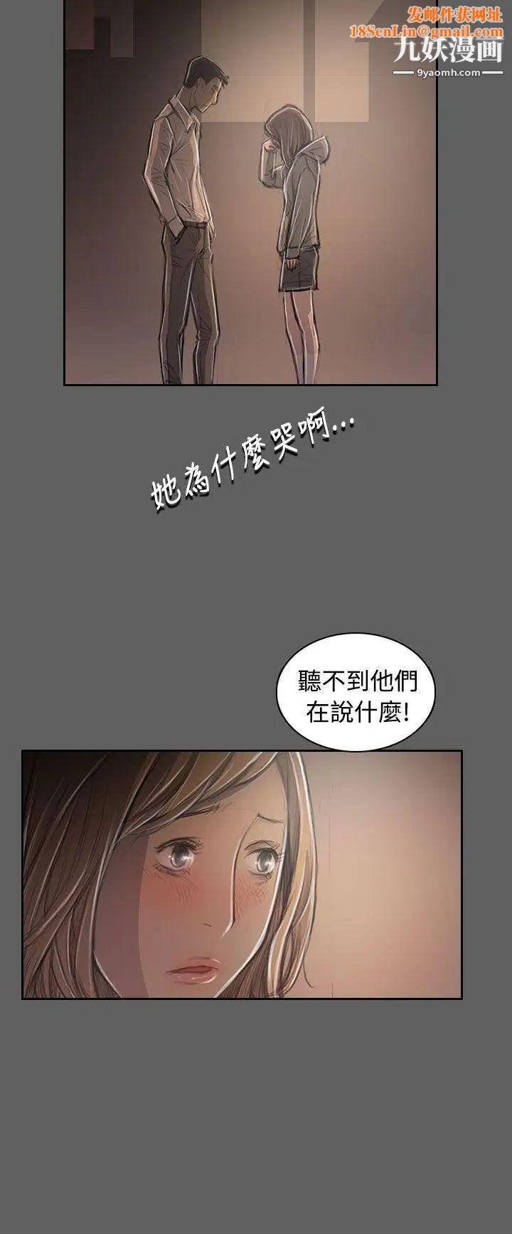姊姊:莲第32话