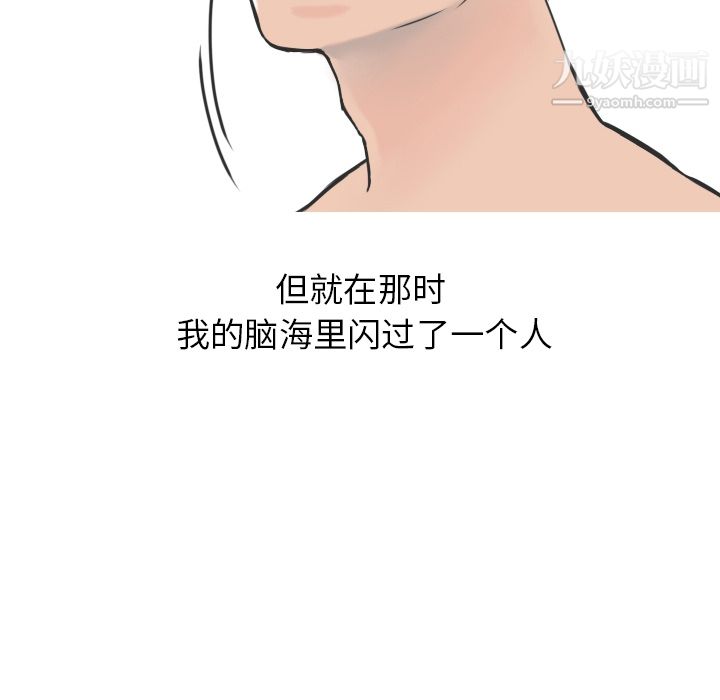 情爱记事NEXT第16话