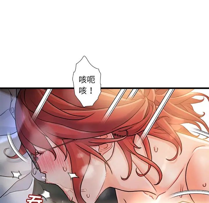 故乡的那些女人第7话