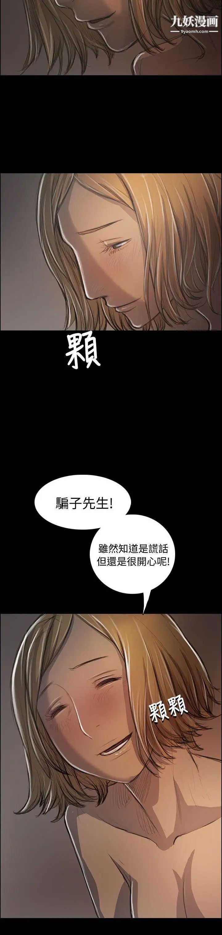 姊姊:莲第32话