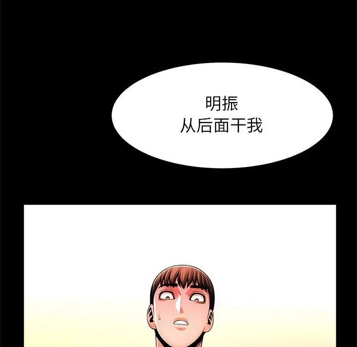 逆袭之路第11话