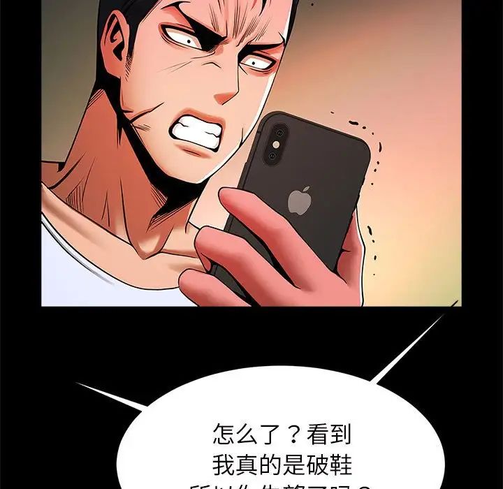 逆袭之路第11话