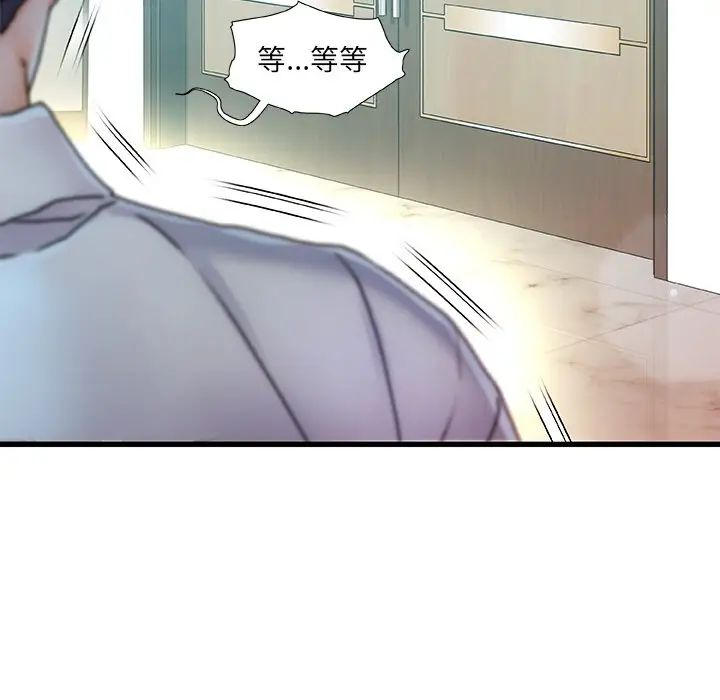 故乡的那些女人第7话