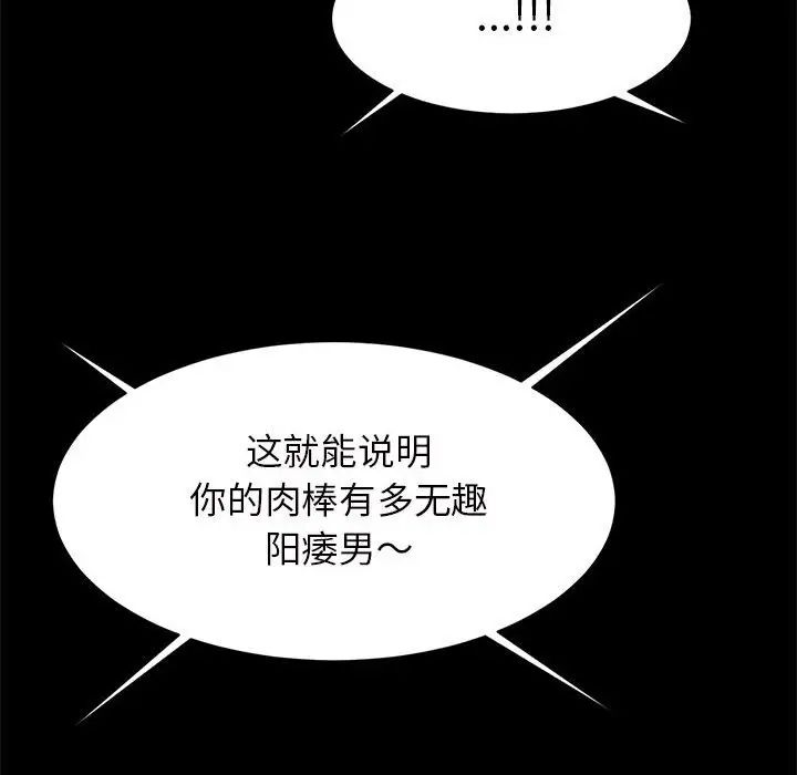 逆袭之路第11话
