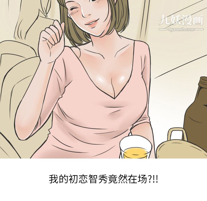 情爱记事NEXT第16话