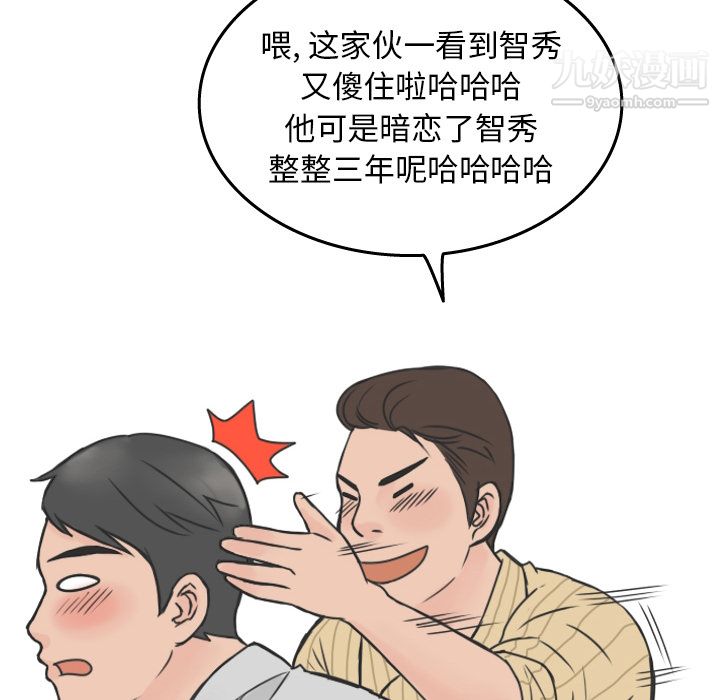 情爱记事NEXT第16话