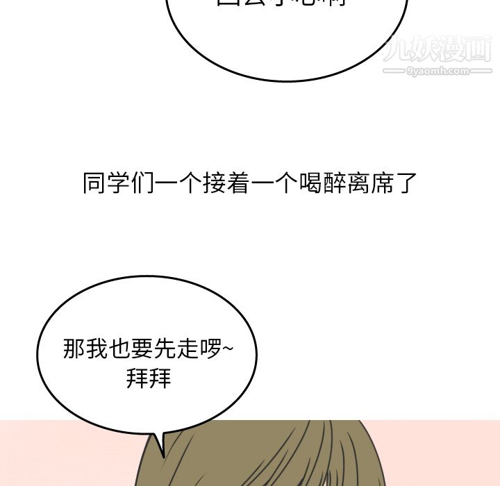 情爱记事NEXT第16话