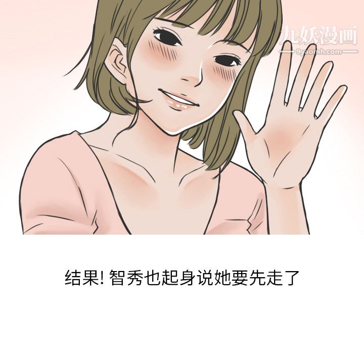 情爱记事NEXT第16话