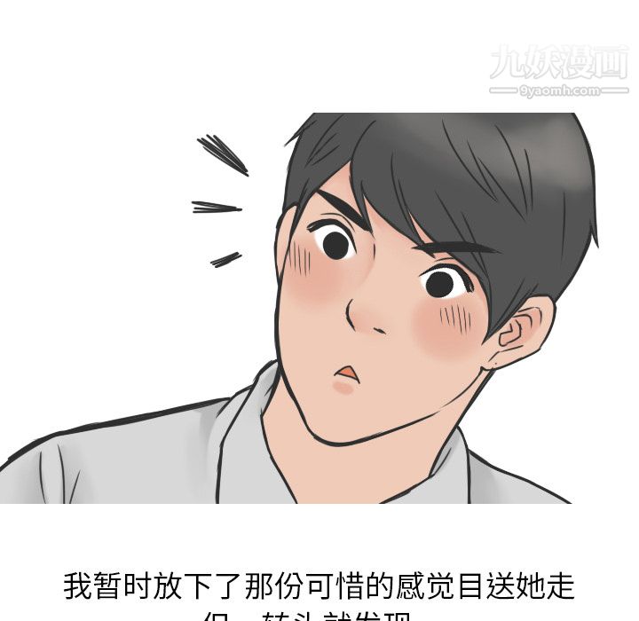 情爱记事NEXT第16话