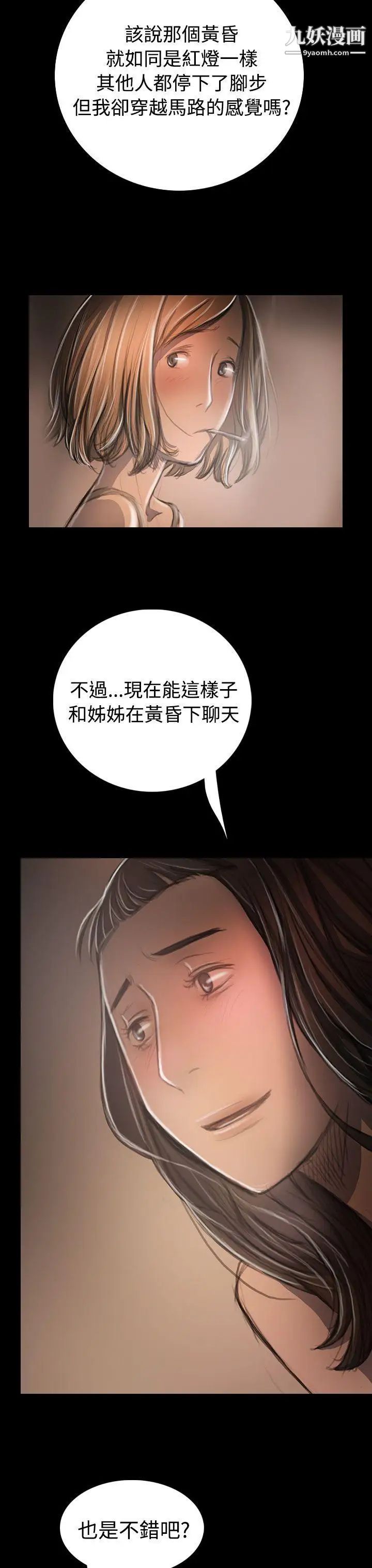 姊姊:莲第33话